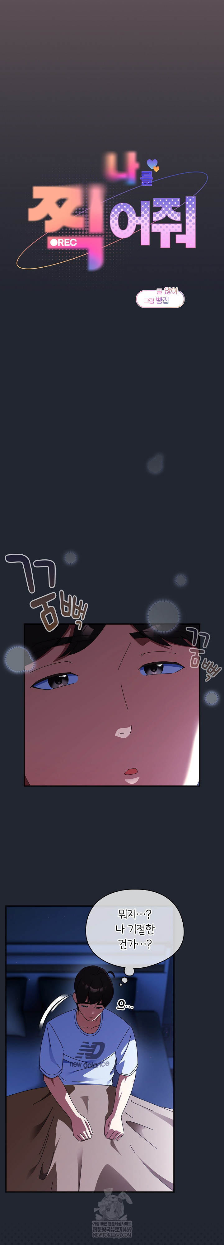 18+ Take a Photo of Me Raw Chapter 40 page 4