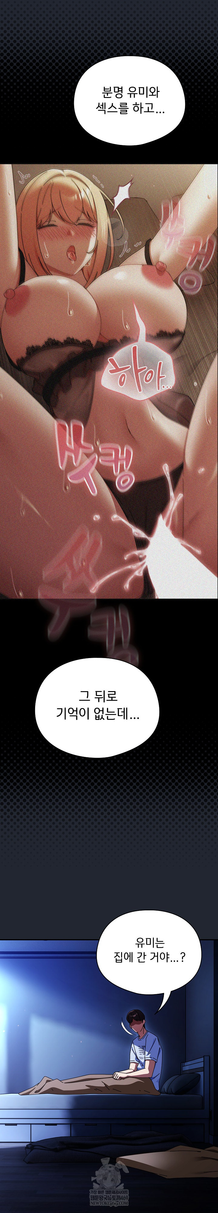 18+ Take a Photo of Me Raw Chapter 40 page 5