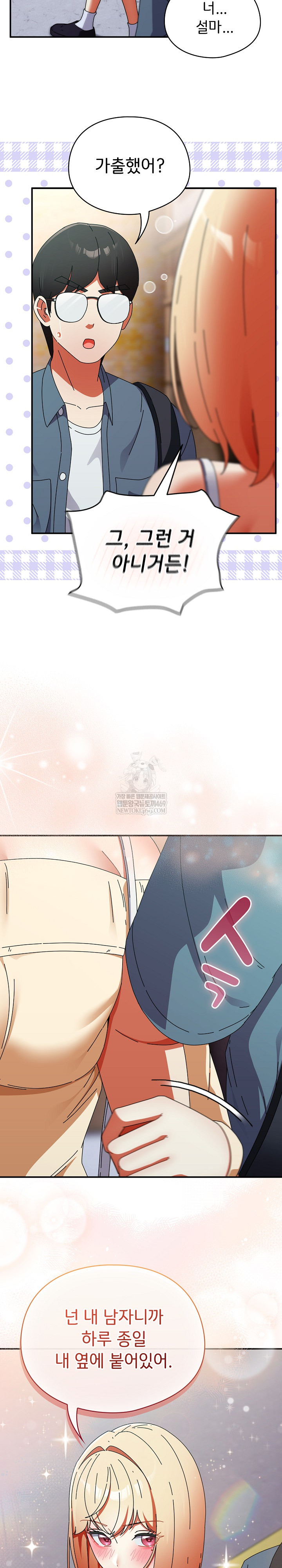 18+ Take a Photo of Me Raw Chapter 40 page 9