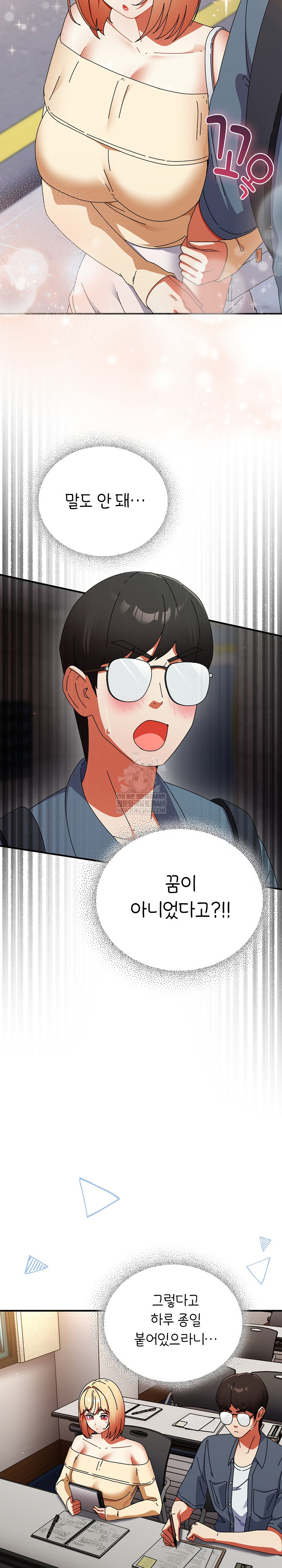 18+ Take a Photo of Me Raw Chapter 40 page 10