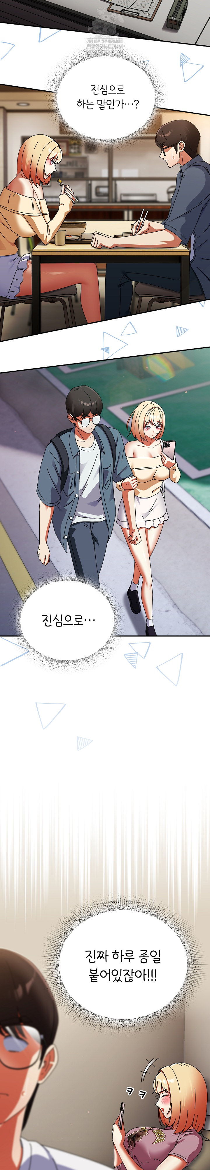 18+ Take a Photo of Me Raw Chapter 40 page 11