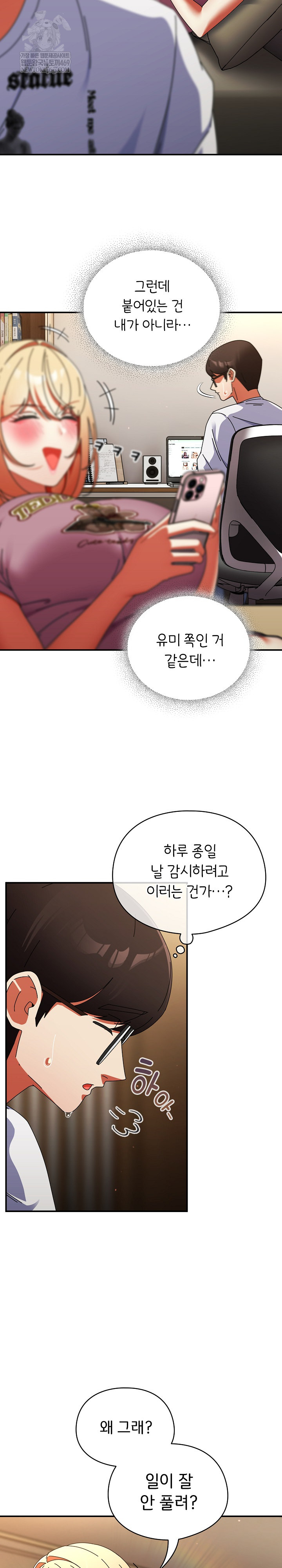 18+ Take a Photo of Me Raw Chapter 40 page 12