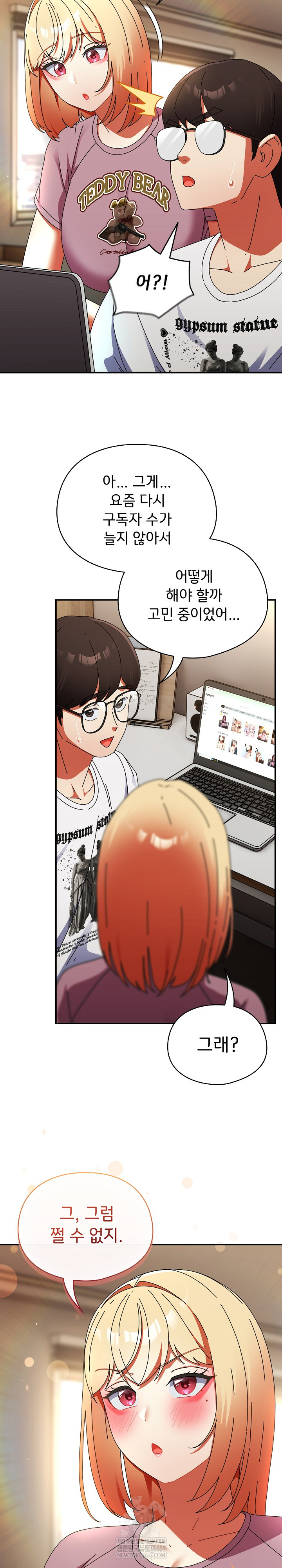 18+ Take a Photo of Me Raw Chapter 40 page 13
