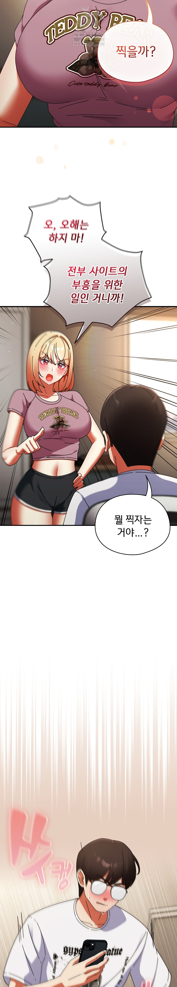 18+ Take a Photo of Me Raw Chapter 40 page 14