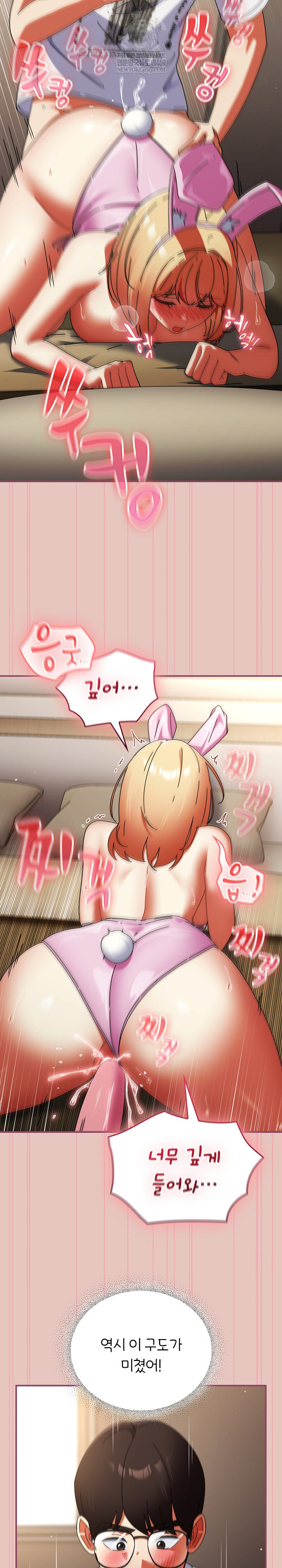 18+ Take a Photo of Me Raw Chapter 40 page 15