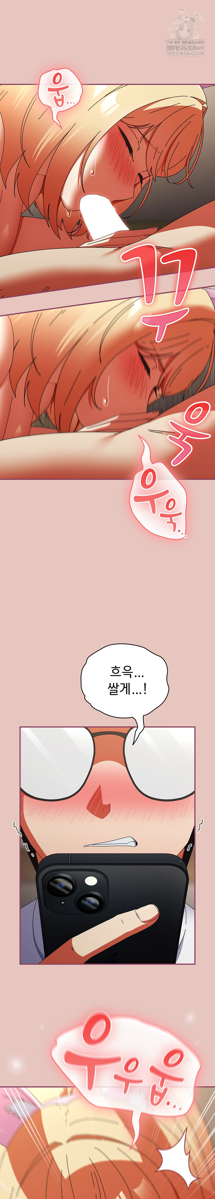 18+ Take a Photo of Me Raw Chapter 40 page 22