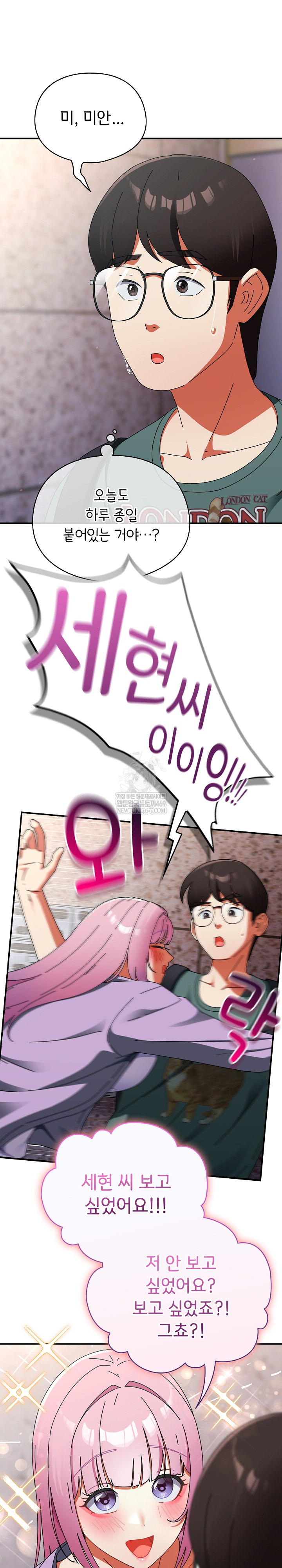 18+ Take a Photo of Me Raw Chapter 40 page 27