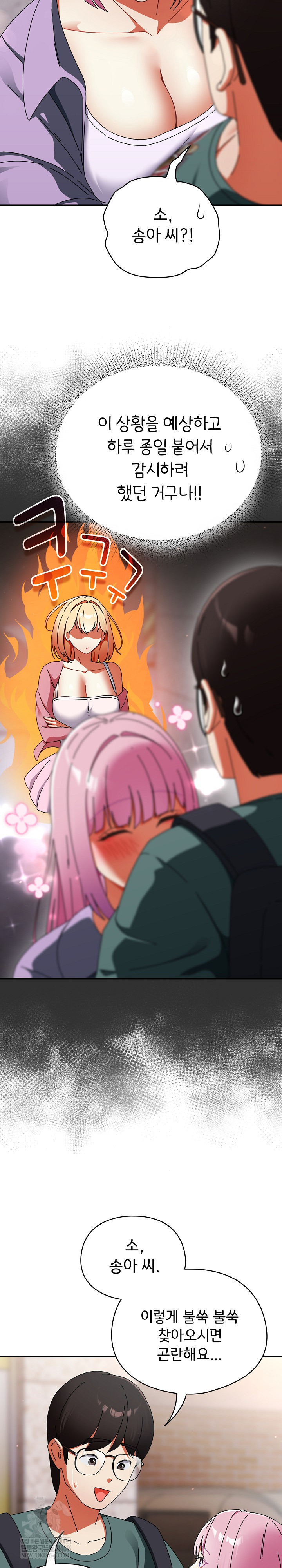 18+ Take a Photo of Me Raw Chapter 40 page 28