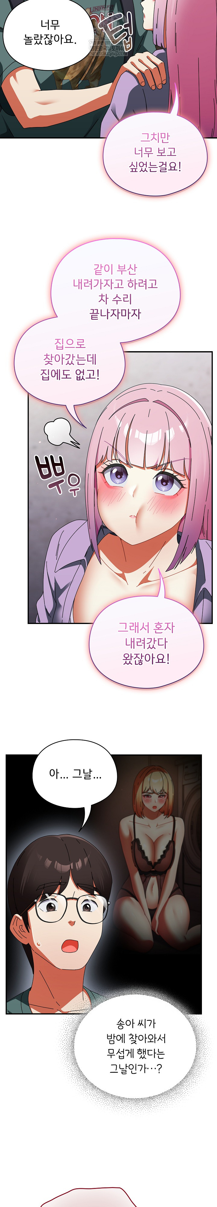 18+ Take a Photo of Me Raw Chapter 40 page 29
