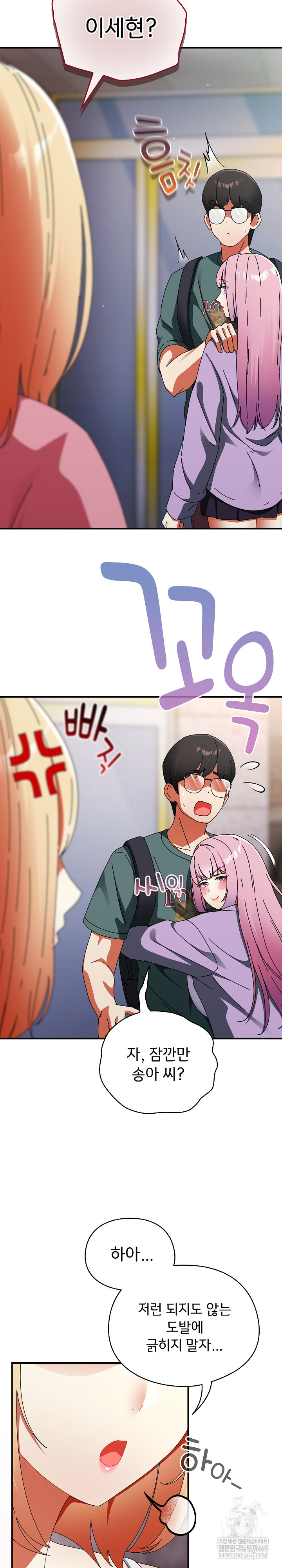 18+ Take a Photo of Me Raw Chapter 40 page 30