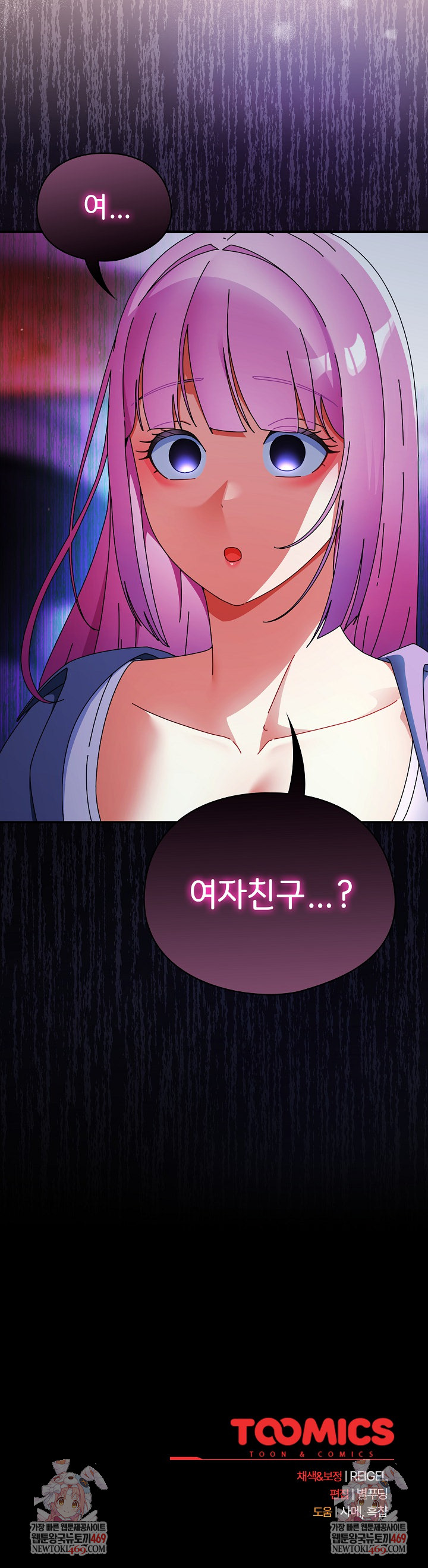 18+ Take a Photo of Me Raw Chapter 40 page 32