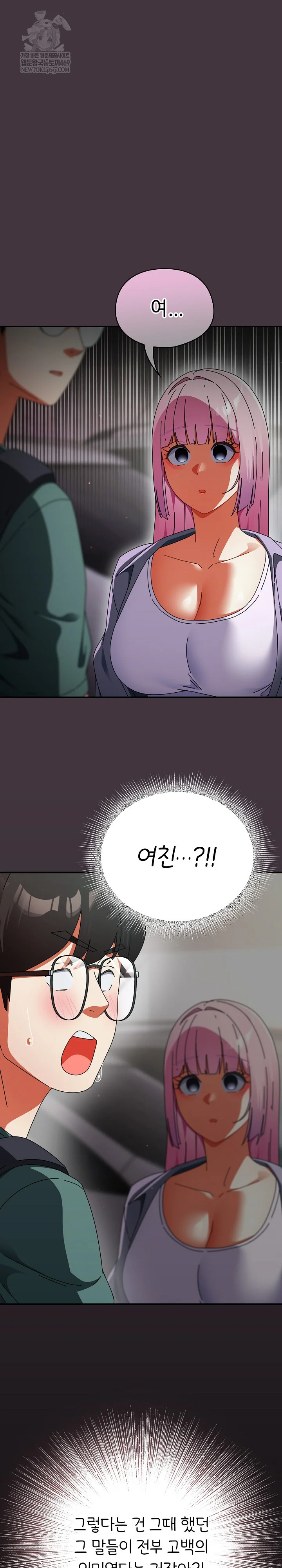 18+ Take a Photo of Me Raw Chapter 41 page 2