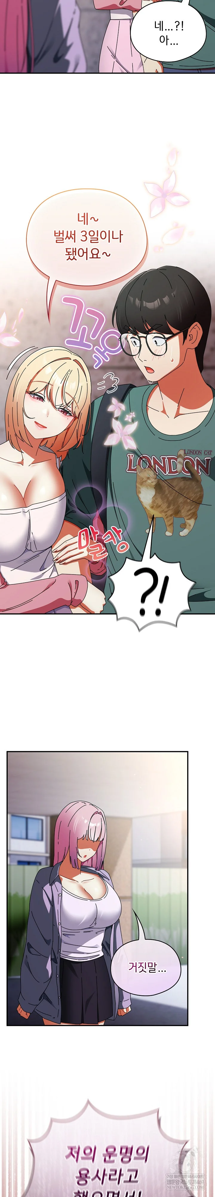 18+ Take a Photo of Me Raw Chapter 41 page 4