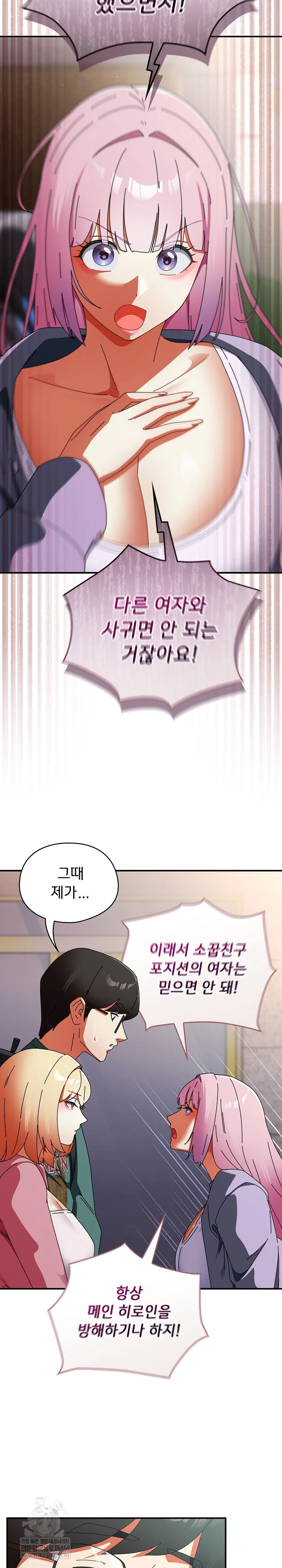 18+ Take a Photo of Me Raw Chapter 41 page 5