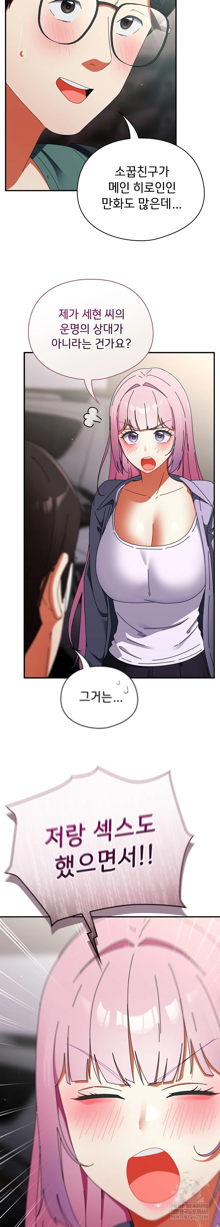 18+ Take a Photo of Me Raw Chapter 41 page 6