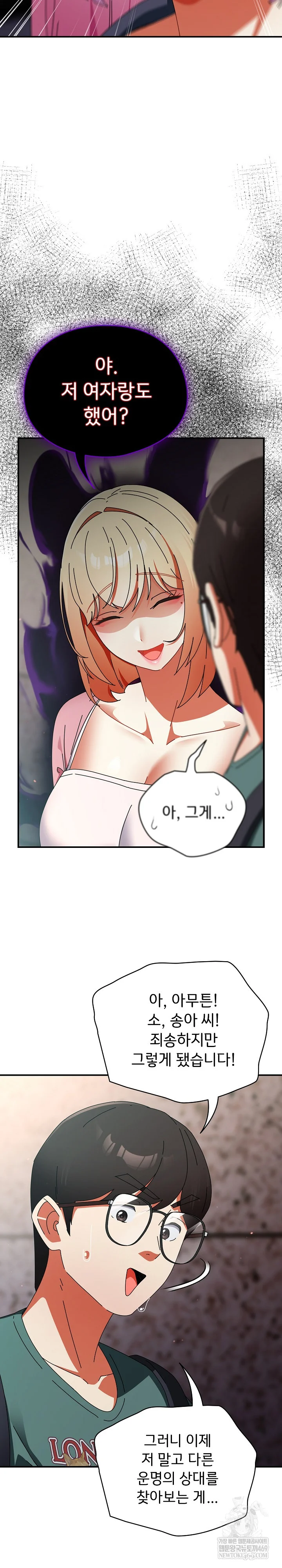 18+ Take a Photo of Me Raw Chapter 41 page 7