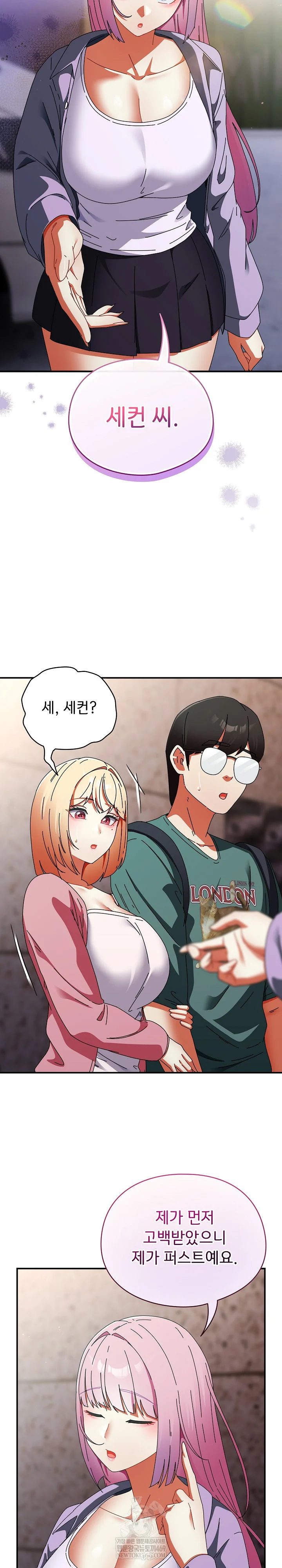 18+ Take a Photo of Me Raw Chapter 41 page 9