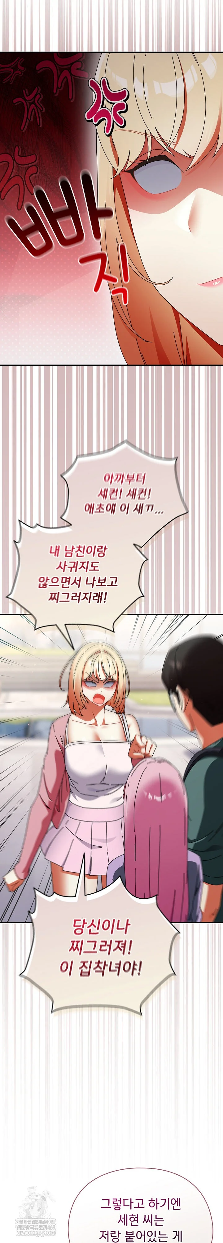 18+ Take a Photo of Me Raw Chapter 41 page 14