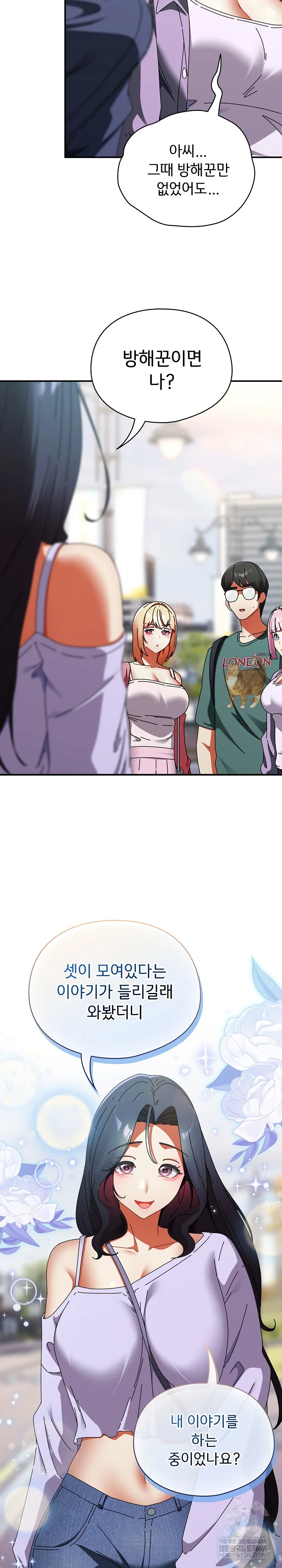 18+ Take a Photo of Me Raw Chapter 41 page 16