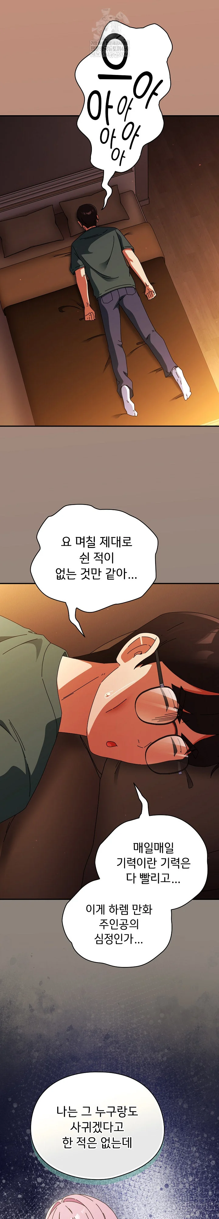 18+ Take a Photo of Me Raw Chapter 41 page 21