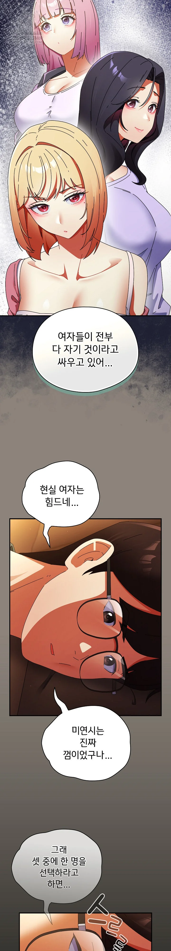 18+ Take a Photo of Me Raw Chapter 41 page 22