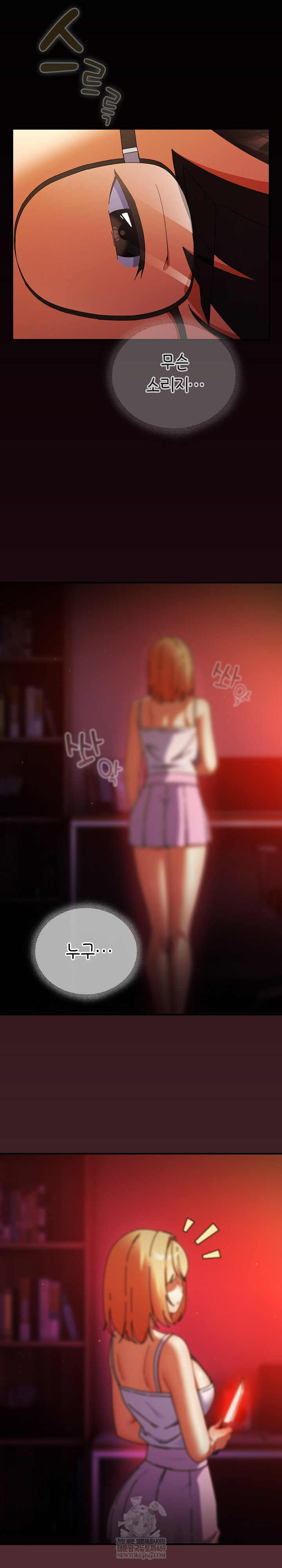 18+ Take a Photo of Me Raw Chapter 41 page 24
