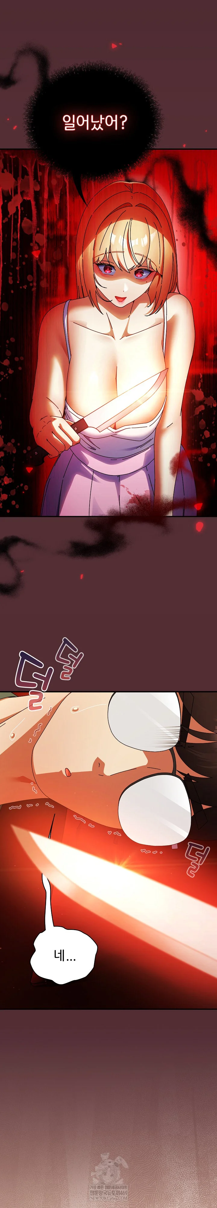 18+ Take a Photo of Me Raw Chapter 41 page 25