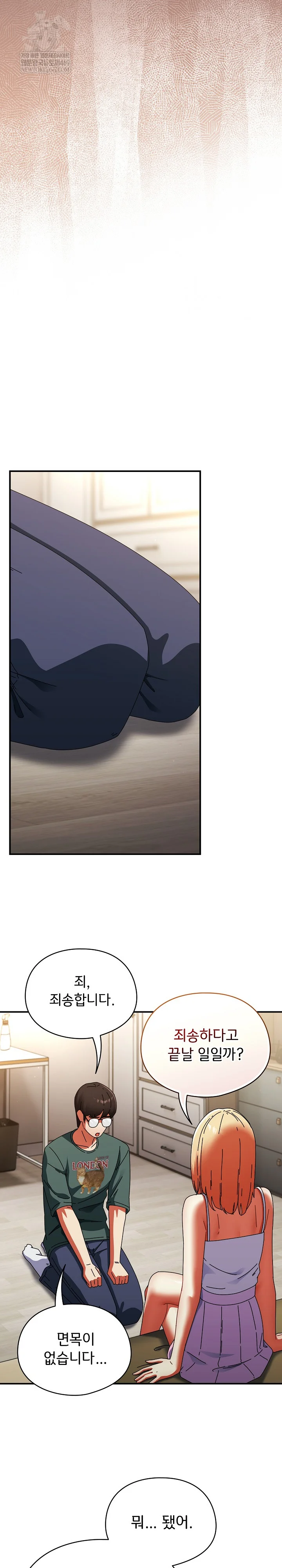 18+ Take a Photo of Me Raw Chapter 41 page 26