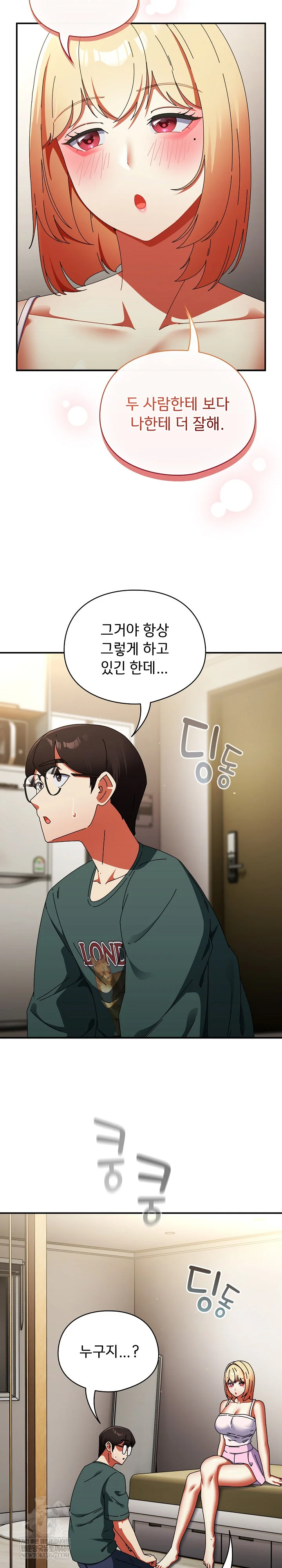 18+ Take a Photo of Me Raw Chapter 41 page 32