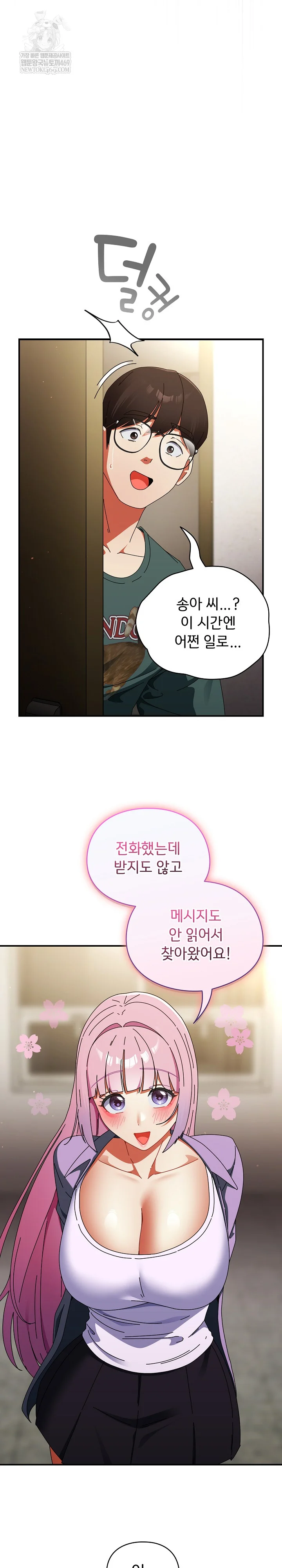 18+ Take a Photo of Me Raw Chapter 41 page 34