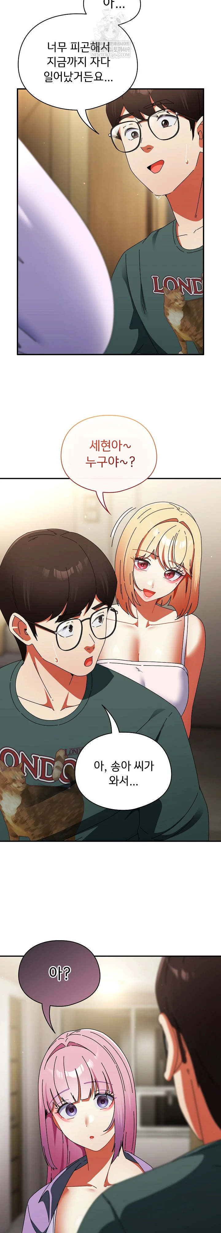 18+ Take a Photo of Me Raw Chapter 41 page 35