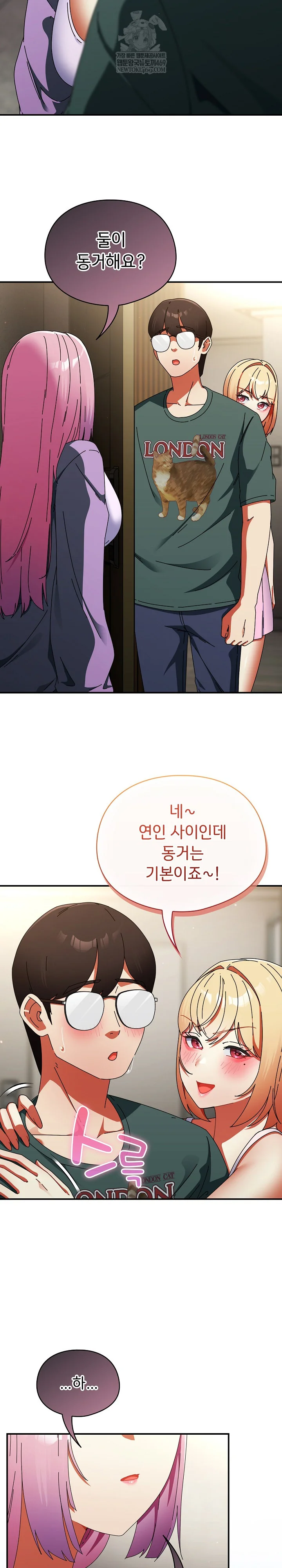 18+ Take a Photo of Me Raw Chapter 41 page 36