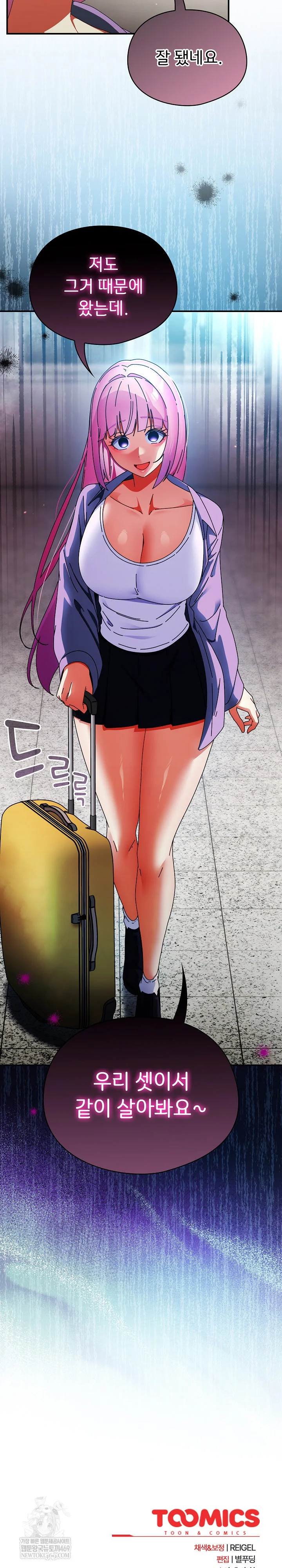 18+ Take a Photo of Me Raw Chapter 41 page 37