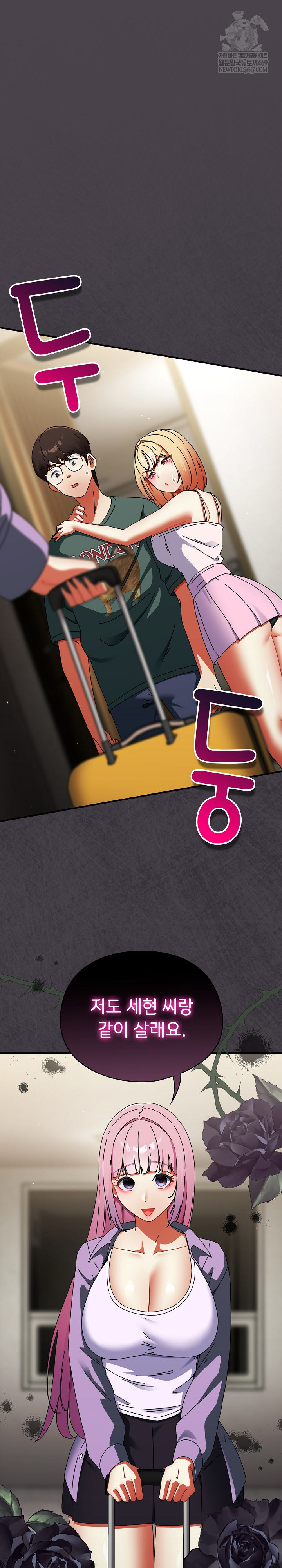 18+ Take a Photo of Me Raw Chapter 42 page 2
