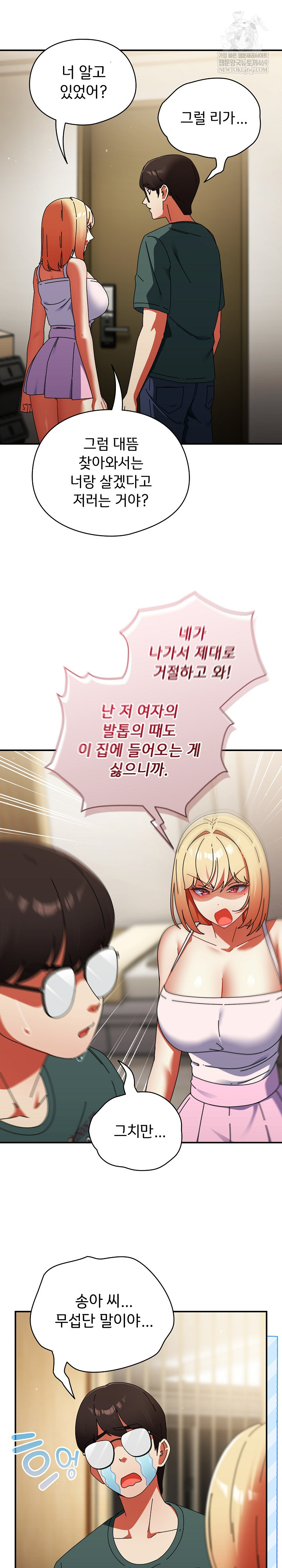 18+ Take a Photo of Me Raw Chapter 42 page 4