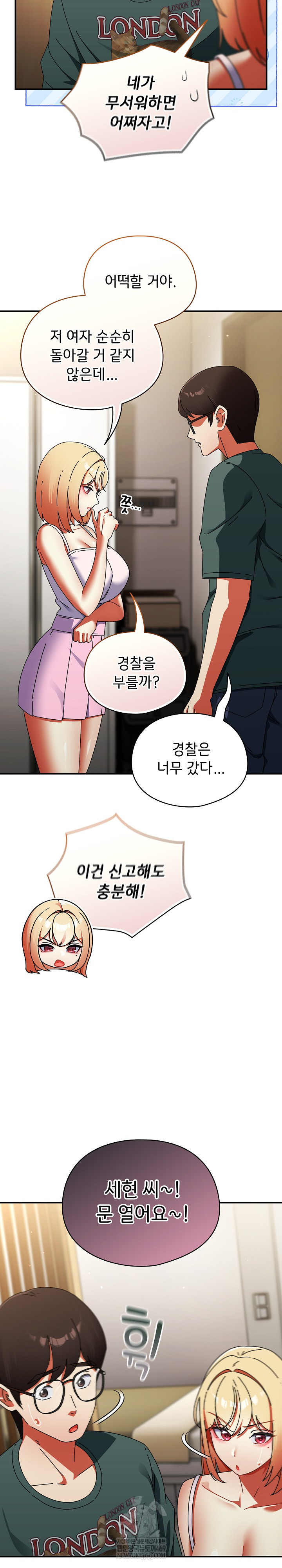 18+ Take a Photo of Me Raw Chapter 42 page 5