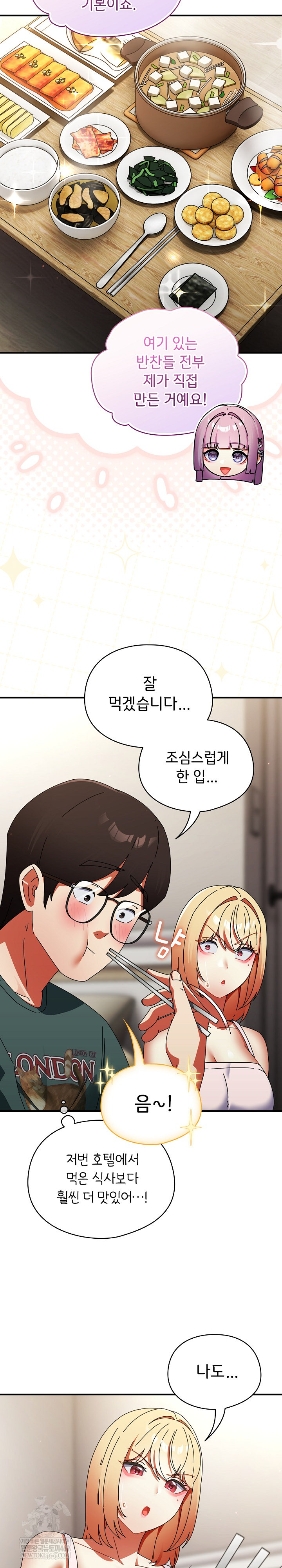 18+ Take a Photo of Me Raw Chapter 42 page 10