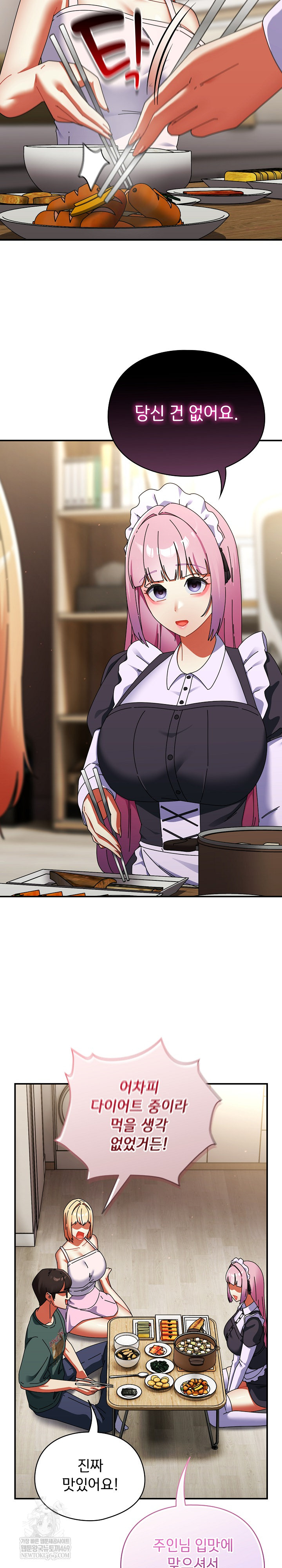 18+ Take a Photo of Me Raw Chapter 42 page 11