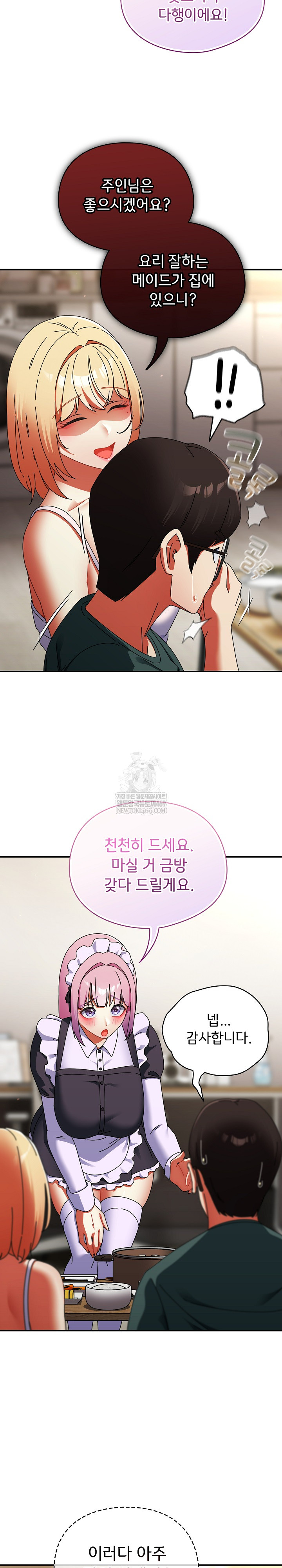 18+ Take a Photo of Me Raw Chapter 42 page 12