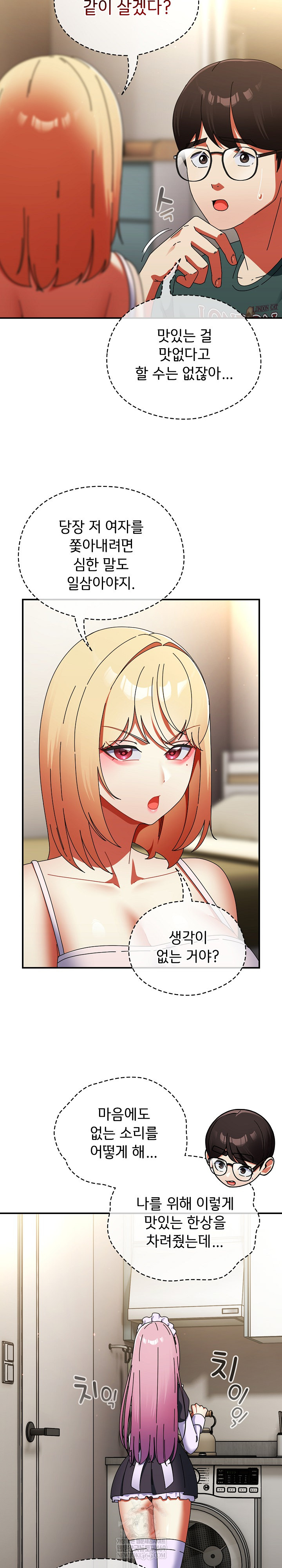 18+ Take a Photo of Me Raw Chapter 42 page 13
