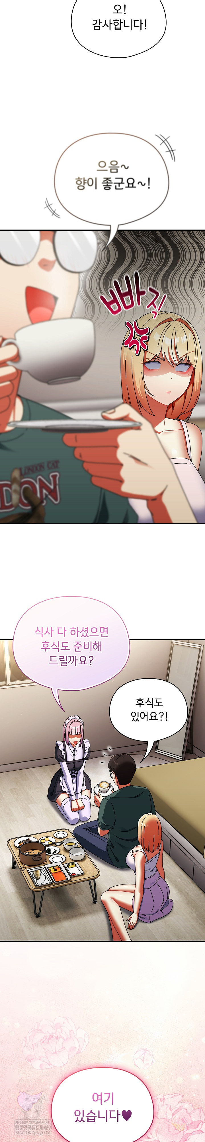 18+ Take a Photo of Me Raw Chapter 42 page 15