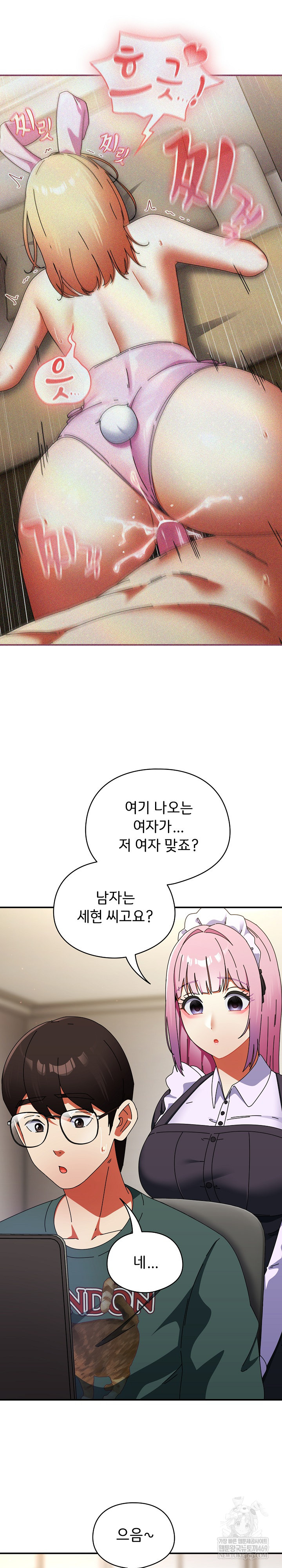 18+ Take a Photo of Me Raw Chapter 42 page 22