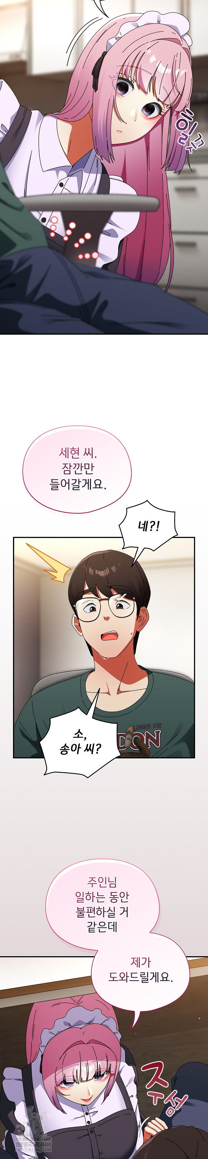 18+ Take a Photo of Me Raw Chapter 42 page 23