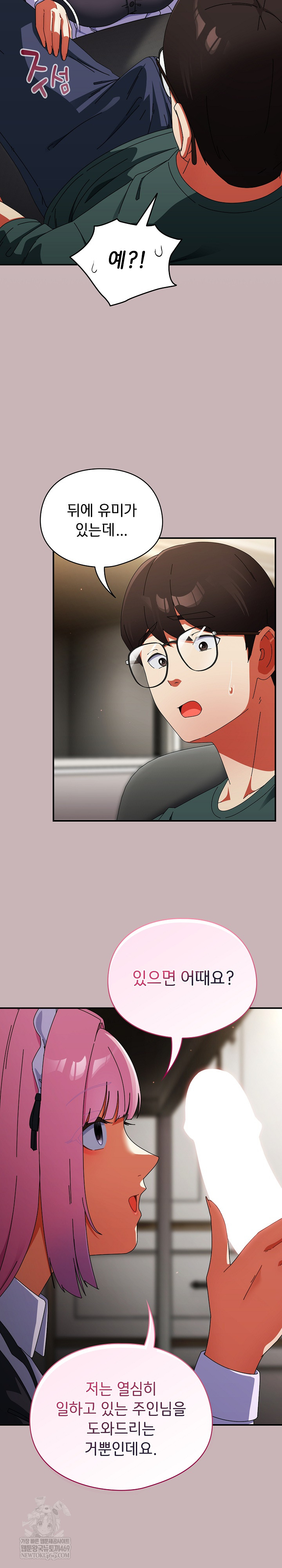 18+ Take a Photo of Me Raw Chapter 42 page 24