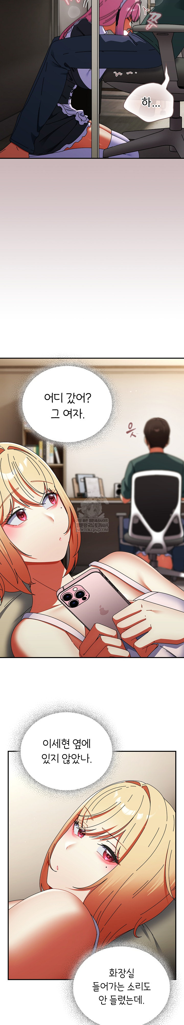 18+ Take a Photo of Me Raw Chapter 42 page 26