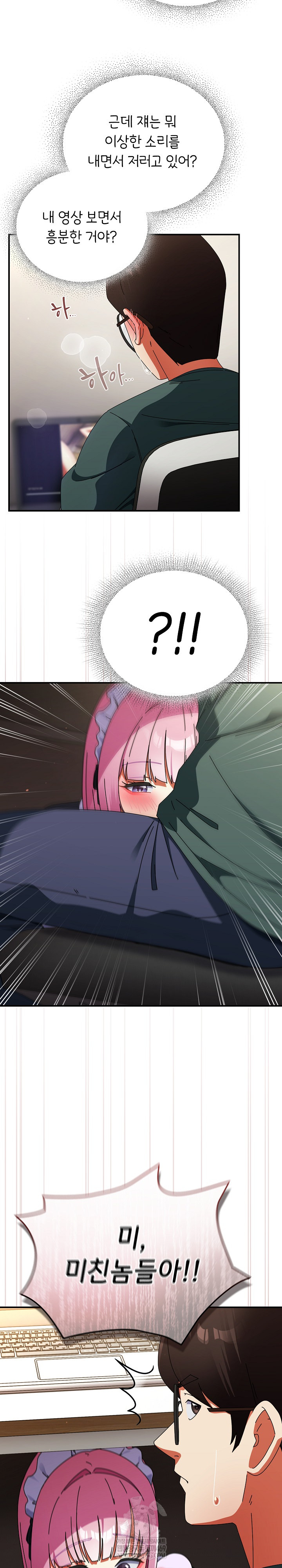 18+ Take a Photo of Me Raw Chapter 42 page 27