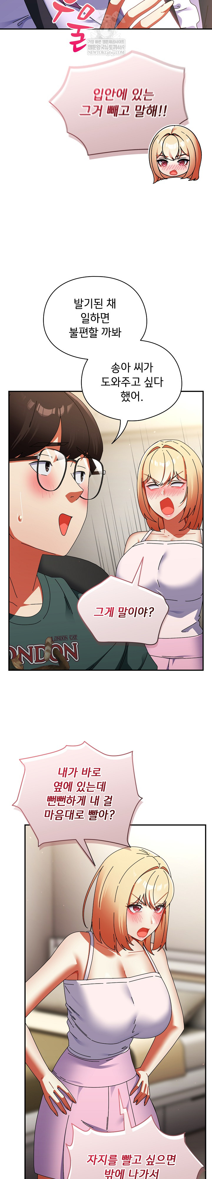 18+ Take a Photo of Me Raw Chapter 42 page 29