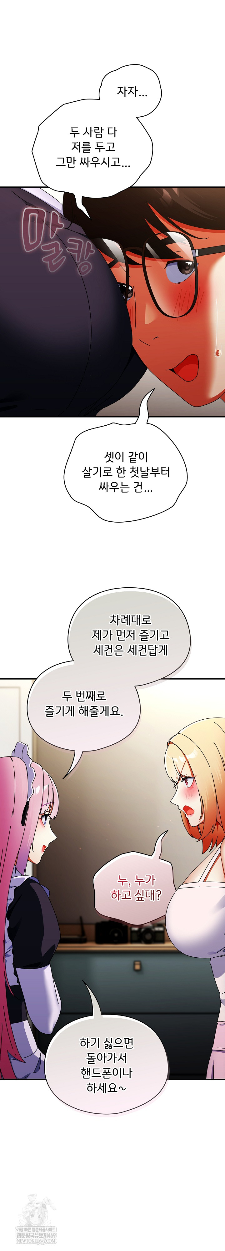 18+ Take a Photo of Me Raw Chapter 42 page 31