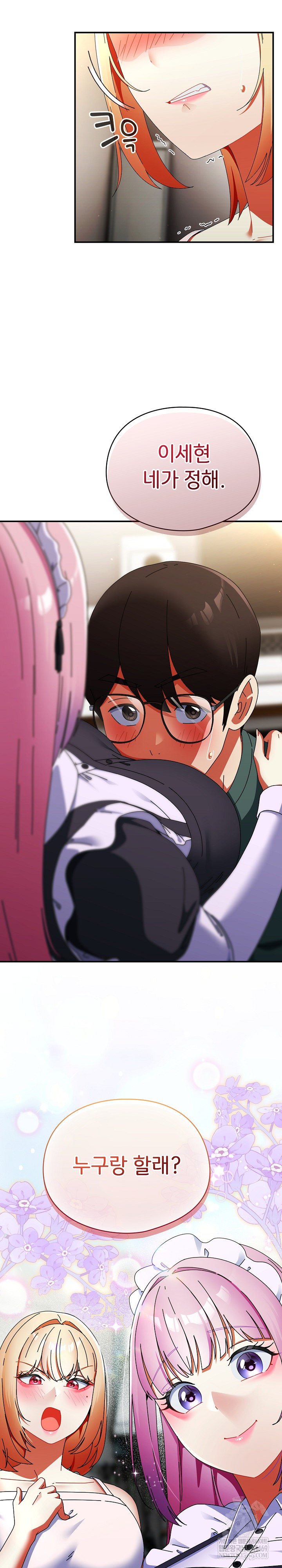 18+ Take a Photo of Me Raw Chapter 42 page 32