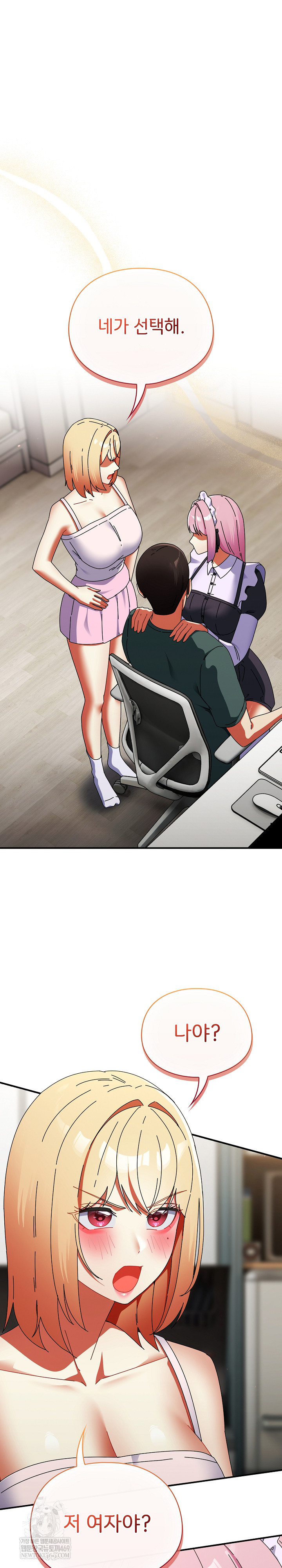18+ Take a Photo of Me Raw Chapter 43 page 2
